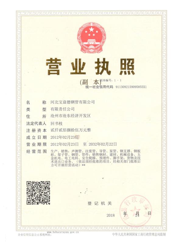 台州营业执照
